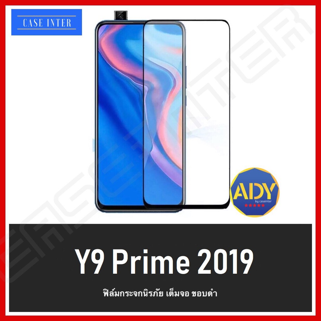 พร้อมส่ง ฟิล์มกระจกนิรภัยเต็มจอ Huawei Y9 Prime 2019 ฟิล์มกันรอย ฟิล์มกระจกเต็มจอ