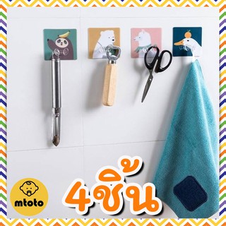 MTOTO (4 ชิ้น) แขวนหัวปลั๊ก ที่จัดระเบียบหัวปลั๊กไฟ กาวนาโน ลอกออกได้ ไม่ต้องเจาะ Plug Holder