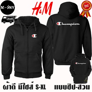 Champion เสื้อฮู้ด แชมป์เปี้ยน งานป้าย แบบซิป-สวม ผ้าดีเกรดA เสื้อกันหนาว งานดีแน่นอน หนานุ่มใส่สบาย Hoodie