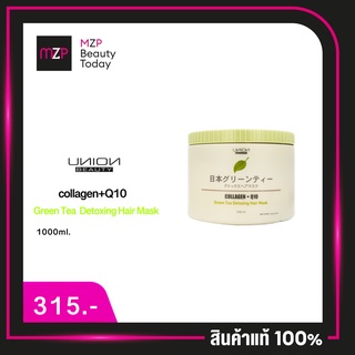 ทรีทเม้น Collagen+Q10 Green Tea Detoxing Hair Mask 1000ml