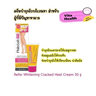 🔥🔥 ถูกที่สุด 🔥🔥 VITARA PHILOSOFT LEGACTIF CREAM 25 G. ครีมบำรุงผิวแตกลาย รักษาเส้นเลือดขอด #DS-0798