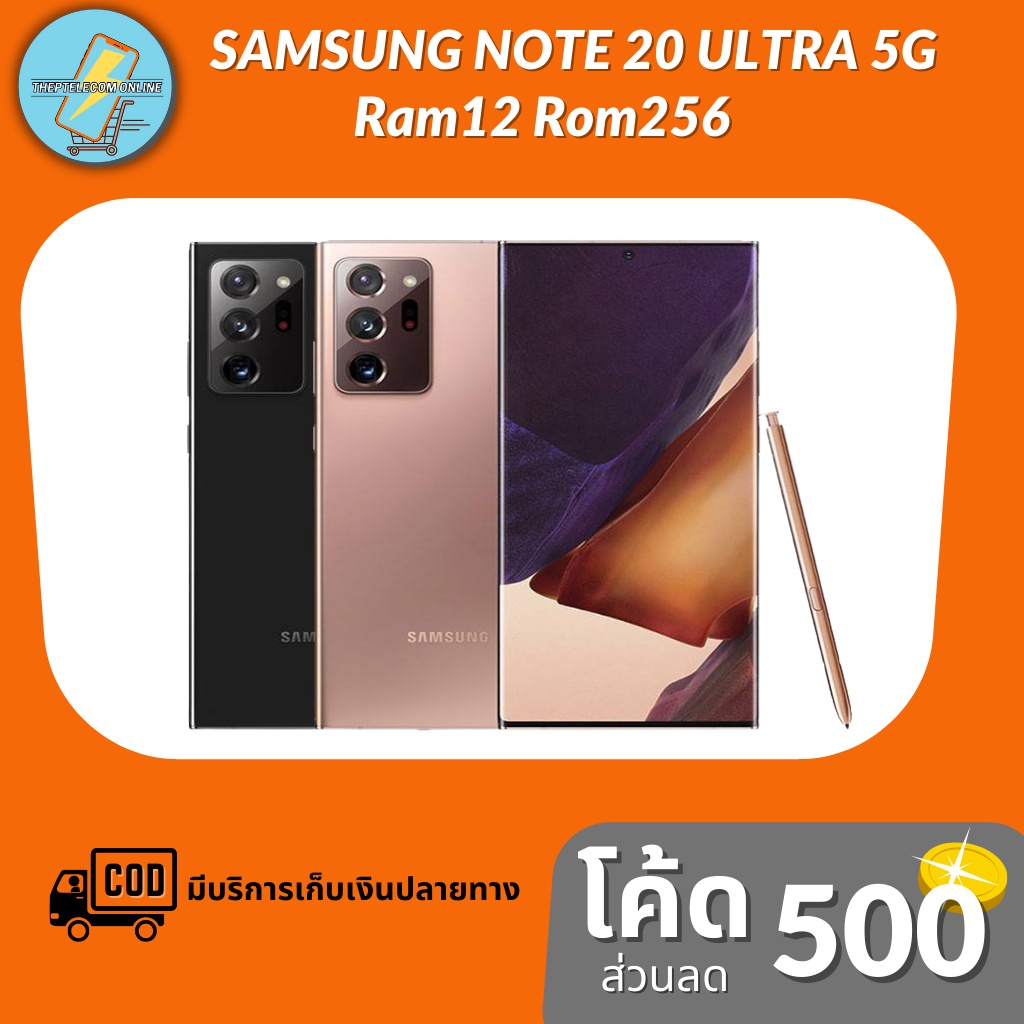 โทรศัพท์มือถือ Samsung Galaxy Note 20 Ultra 5G Ram12 Rom 256 GB หน้าจอ 6.9 นิ้ว ประกันศูนย์ไทย 1 ปี