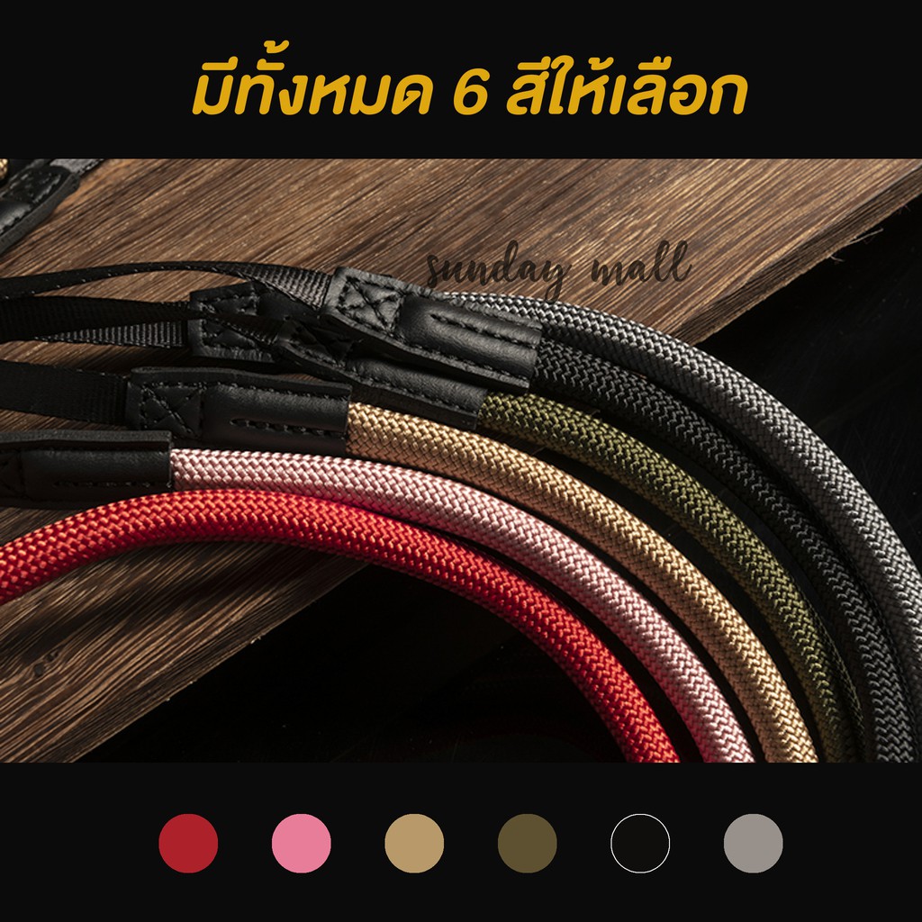 📌สายคล้องกล้อง เชือกถัก Climbing rope สายคล้องคอกล้อง ยืดหยุ่น ไม่บาดคอ ใช้ได้กับทุกกล้องทุกรุ่น