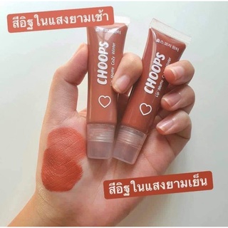 💄💄🛒ลิปchoopsลิปแมทตัวดังโคซี่วินเทอร์ลิปตามหาวัตสันมีครบสี#01,02ลิปจิ๋ว