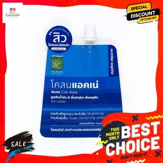 ปทุมมาศโคลนแอคเน่ 15 กรัมผลิตภัณฑ์ดูแลผิวหน้าPATUMMAS CLONE ACNE 15 G.