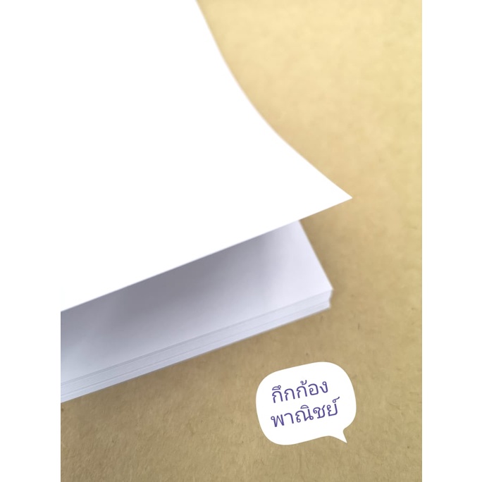 กระดาษ 80 แกรม ขนาด A2 แพ็ค 20 แผ่น