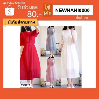 Maxidress แม็กซี่เดรสลายลูกไม้ เนื้อผ้าลูกแต่งฉุล (4872)