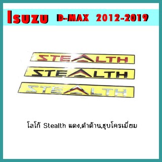 โลโก้ Stealth (แดง/ดำด้าน/ชุบโครเมี่ยม)