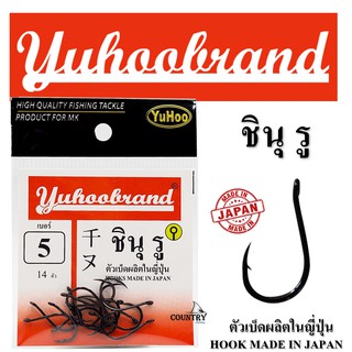 ขอเบ็ด ยูฮู ทรงชินุรู สีดำ Yuhoobrand Chinu Ring (Black)