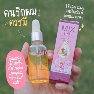 เซรั่มนมม้า Mix oil Hair Serum มิกซ์ ออยล์ แฮร์ เซรั่ม เซรั่มปิดเกร็ดผม 30ml.