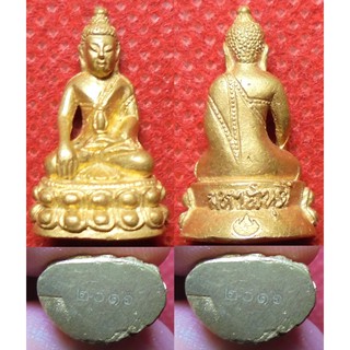 พระเครื่อง00398 พระชัยวัฒน์มหาสันติง เนื้อทองทิพย์ เลข2016 วัดพิชัยญาตฯ