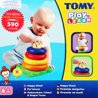 🎎 นำเข้า JAPAN 🎎 ของเล่นเรียงซ้อน Tomy Happy Stack ยี่ห้อ Takara Tomy จากญี่ปุ่น