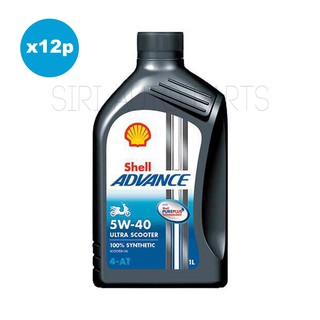 Shell Ultra Synthetic Scooter 5W-40 จำนวน 12 ขวด