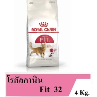Royal Canin อาหารแมว สูตร Fit32 เม็ดโดนัท แพคเกจบริษัท ขนาด 4 กก.