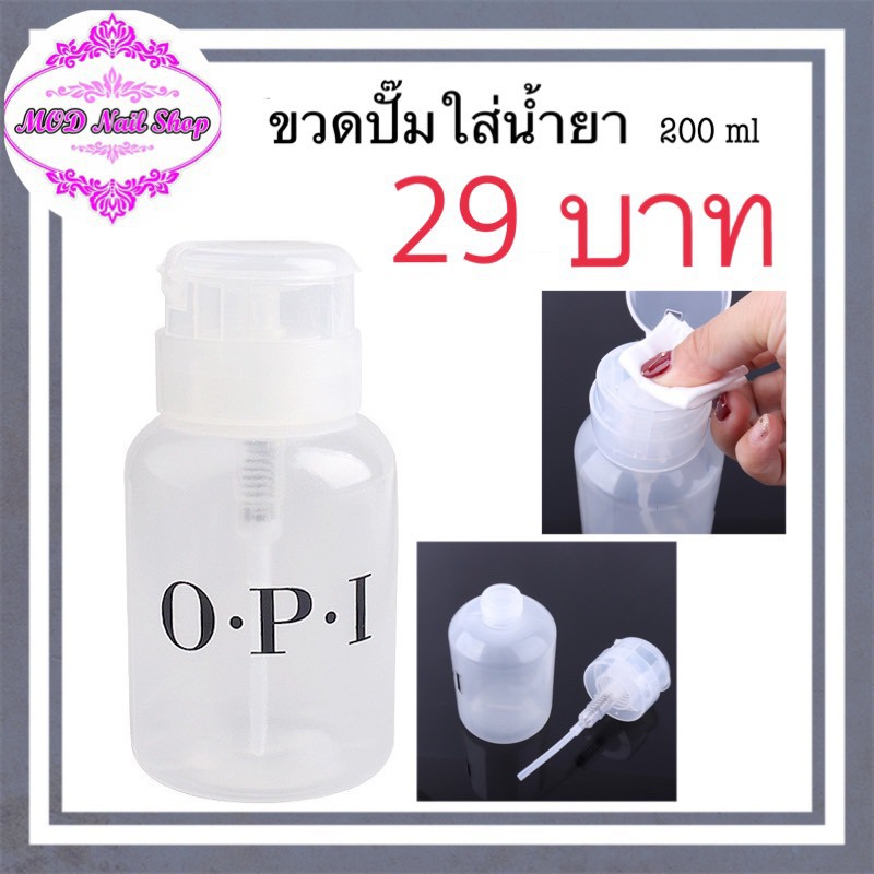 ขวดปั้มพลาสติก ( ฝาล็อค )