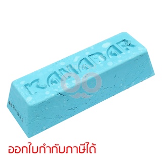 KANABAR ไขปลาวาฬ สีฟ้า ก้อนขัดเงาสแตนเลส ขนาด 450 กรัม เหมาะสำหรับงานขัดโลหะ หรืออโลหะ ทุกประเภท