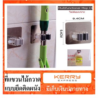 ส่งฟรีเคอรี่ &gt;&gt;&gt; ที่แขวนไม้กวาด ไม้ถูพื้น แบบติดผนัง