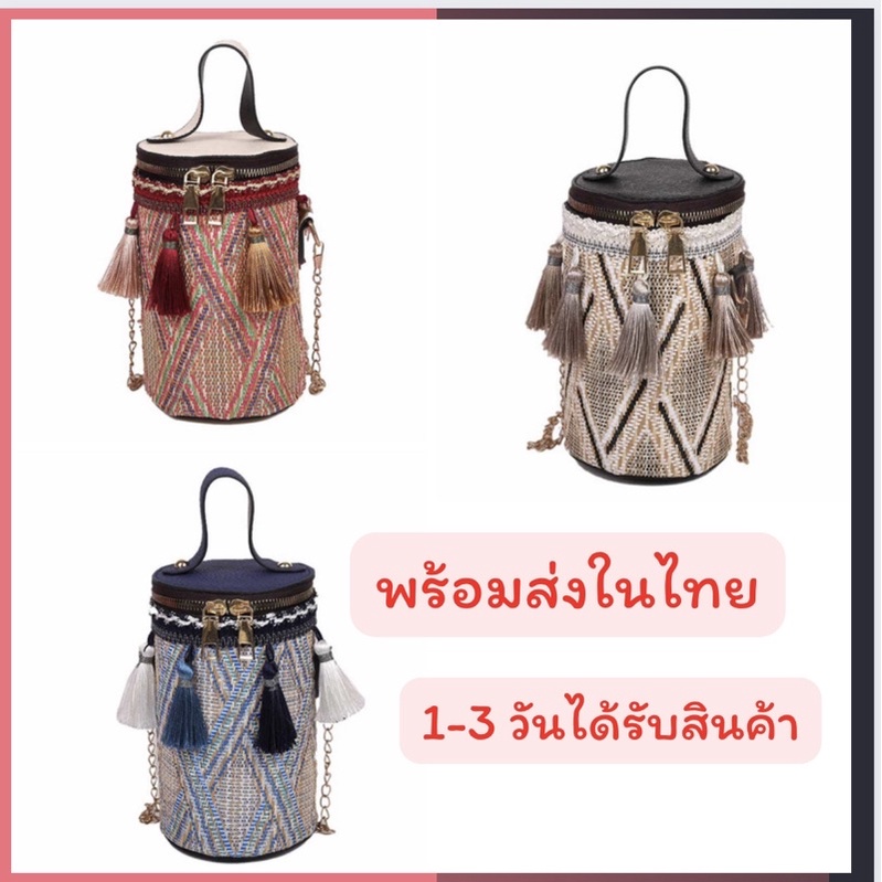 กระเป๋ามินิหญิง ทรงกลม แบบถือ เเถมสายสะพาย