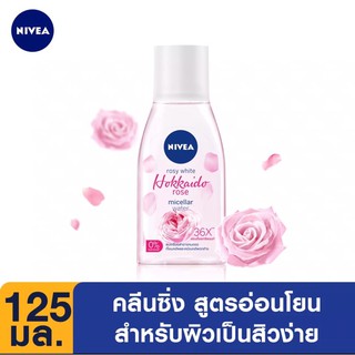 (125ml.)Nivea cleansing นีเวีย โรซี่ ไวท์ ฮอกไกโด โรส ไมเซล่า วอเตอร์ คลีนซิ่ง