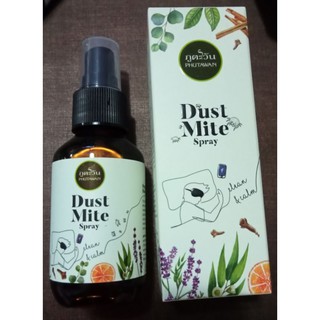 ภูตะวัน Dust Mite Spray 100 มล