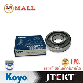 Koyo Jtekt SC070902-1BVNA ลูกปืนเดือยหมู ลูกปืน SC070902 รถบรรทุก 35X90X23 mm. ลูกปืนเดือยหมู HINO BEARING GEAR (รุ่นถอด