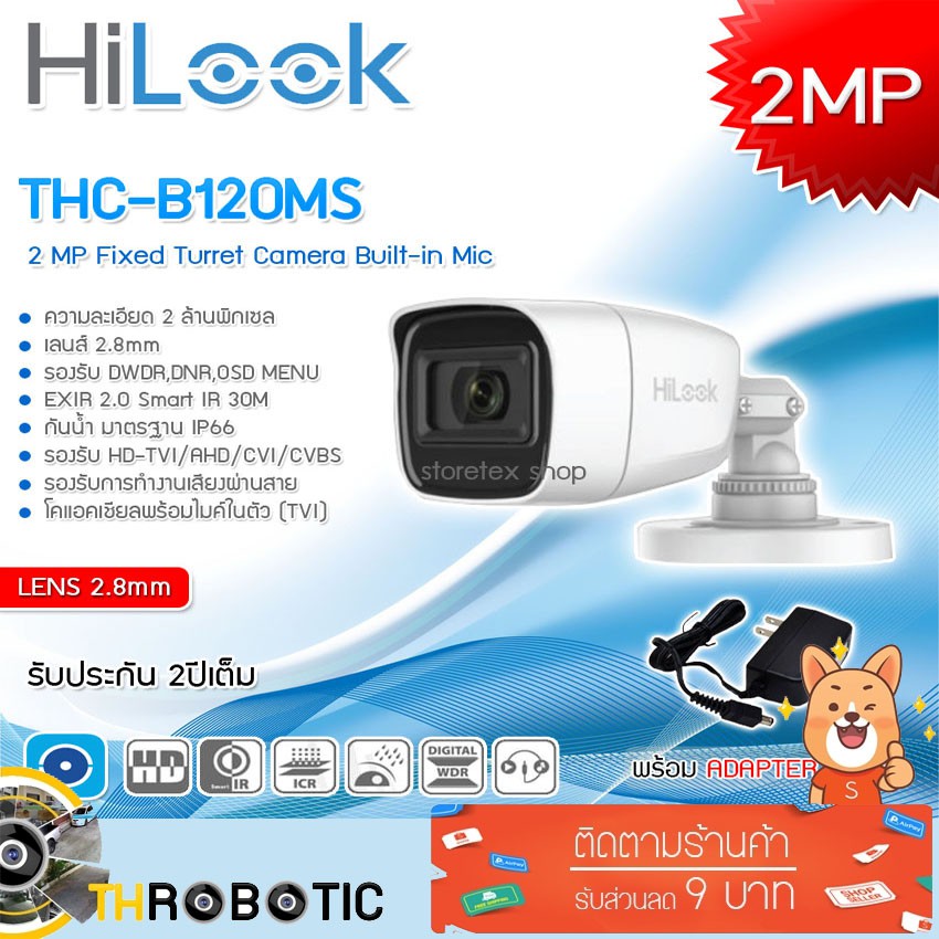 กล้องวงจรปิด HiLook 4 in 1 Camera 2M. 1080P รุ่น THC-B120MS Lens 2.8mm พร้อม Adapter 12V