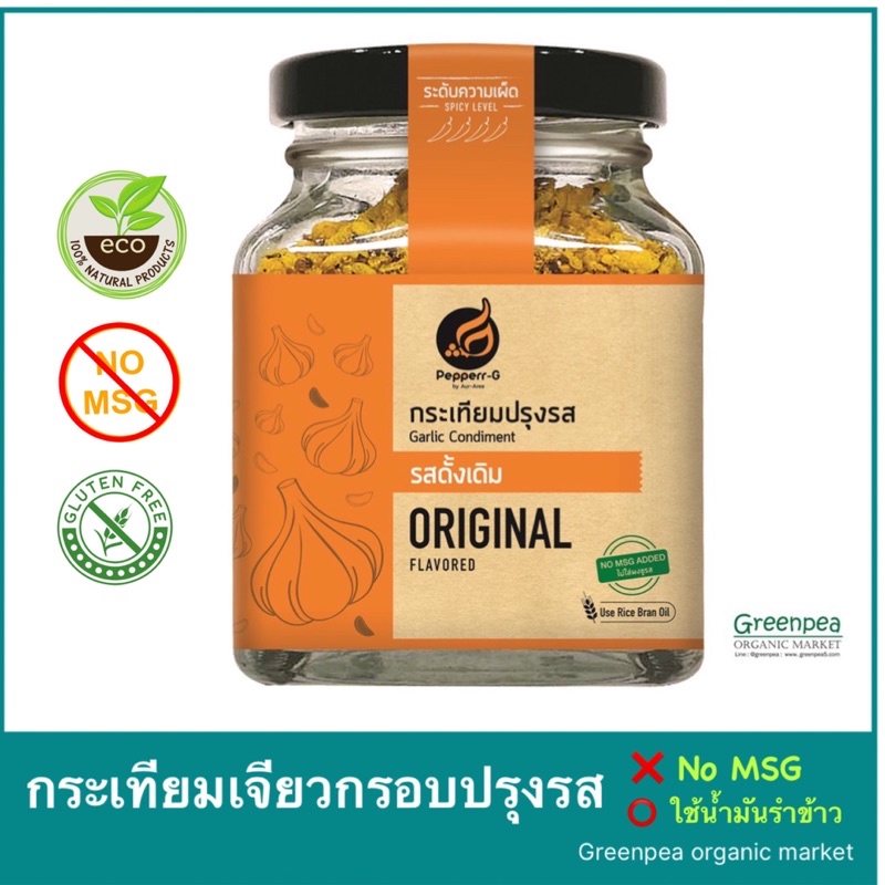 1แถม1 Pepper G กระเทียมเจียวปรุงรสพร้อมทาน  [รสดั้งเดิม]   ตรา เปปเปอร์จี 92g.