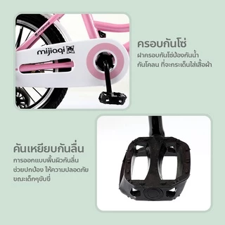 doti จักรยานฝึกการทรงตัว สำหรับเด็ก 12นิ้ว 14นิ้ว 16นิ้ว มีที่นั่งซ้อนท้าย กระดิ่ง