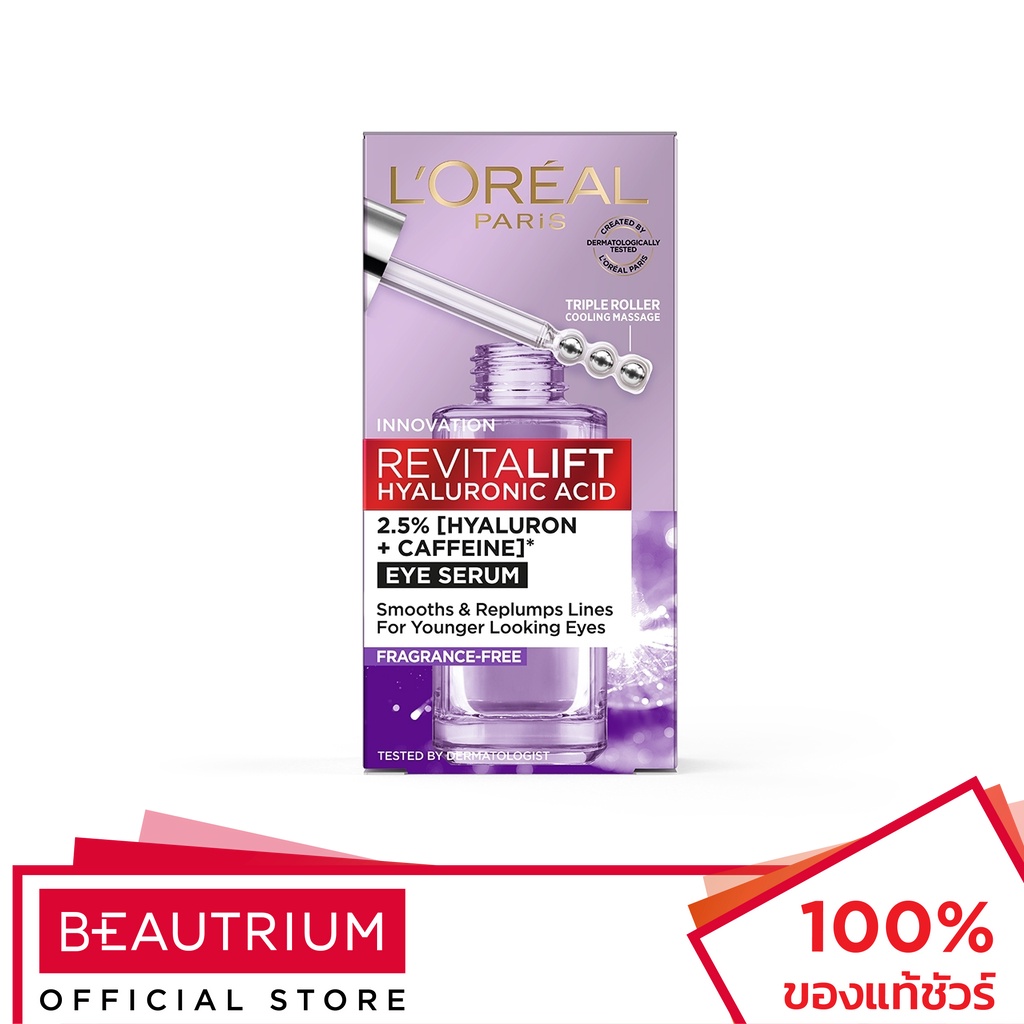 L'ORÉAL PARIS Revitalift Hyaluronic Acid Eye Serum เซรั่มบำรุงรอบดวงตา 20ml