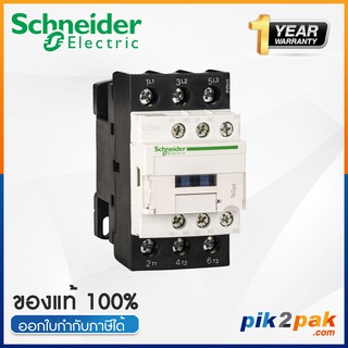 LC1D32E7 : แมกเนติกคอนแทคเตอร์ 3P, 32A 48VAC - Schneider Electric - Magnetic Contactors by pik2pak.com