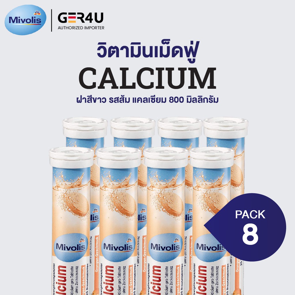 ⭐️พร้อมส่ง⭐️ Mivolis - Calcium วิตามินแคลเซียม เสริมสร้างกระดูก รสส้ม วิตามินเม็ดฟู่ละลายน้ำ จากเยอร