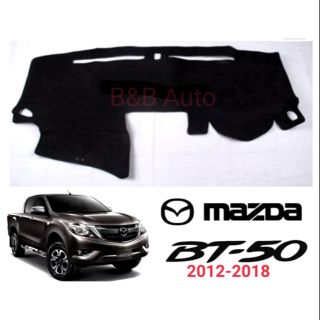 พรมปูคอนโซลหน้ารถ #Mazda Bt-50 2012-2018