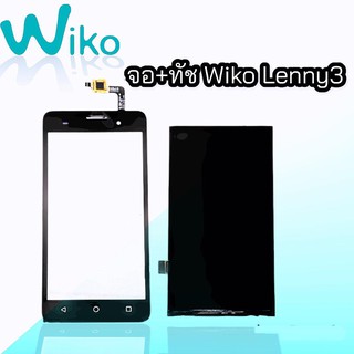 ทัช +จอLenny3  Touch + LCD wiko lenny3 จอLenny3 ทัชLenny3 อะไหล่มือถือ