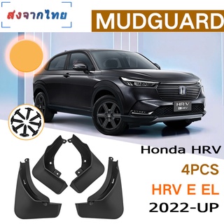 บังโคลนหน้า หลัง อุปกรณ์เสริม สําหรับ HONDA HRV E EL / RS 2022 Car Mudguard