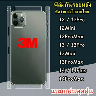 ฟิล์มกันรอยรอบตัวเครื่องใส ฟิล์มใส ฟิล์มกันรอยหลัง for iphone 14 Pro Max 13 13PRO 13PROMax 12 12Pro 12PROMAX 12 mini