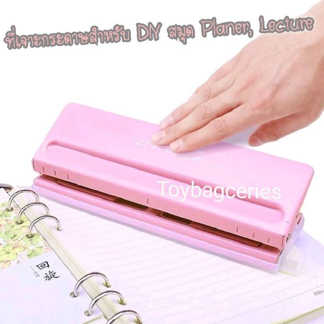 ❌SOLD❌ ที่เจาะกระดาษ 6 รู สีชมพู สำหรับ DIY สมุด Planer , Lecture ,Diary