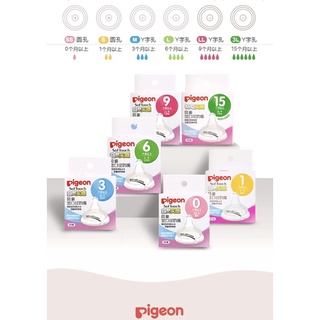 ❤️พร้อมส่งจากไทย❤️ จุกนมพีเจ้น (Pigeon) คอกว้าง เสมือนนมแม่ ไม่ดูดไม่ไหล กันโคลิค