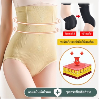 💥SALE💥 U-0066  กางเกงในเก็บพุงแบบขาเข้า กระชับสัดส่วน มีกันม้วน [one online shop]