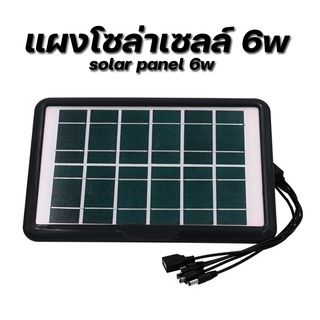 แผงโซล่าเซลล์ Solar panel แผงโซล่า สำหรับชาร์จแบตเตอรี่ ชาร์จโทรศัพท์ ไฟสำรอง ต่อแบตสำรอง ชาร์จไฟฉาย หลอดไฟ xliving