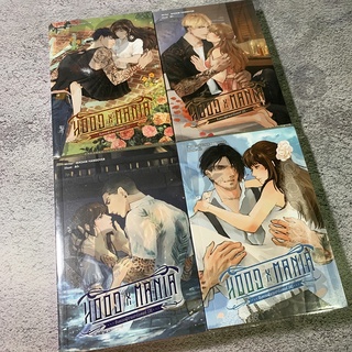 HOOD X MANIA จีบเเบบผู้ชายฮาร์ดคอ เล่ม 1-4 / MADAM HANGOVER *มือ2*