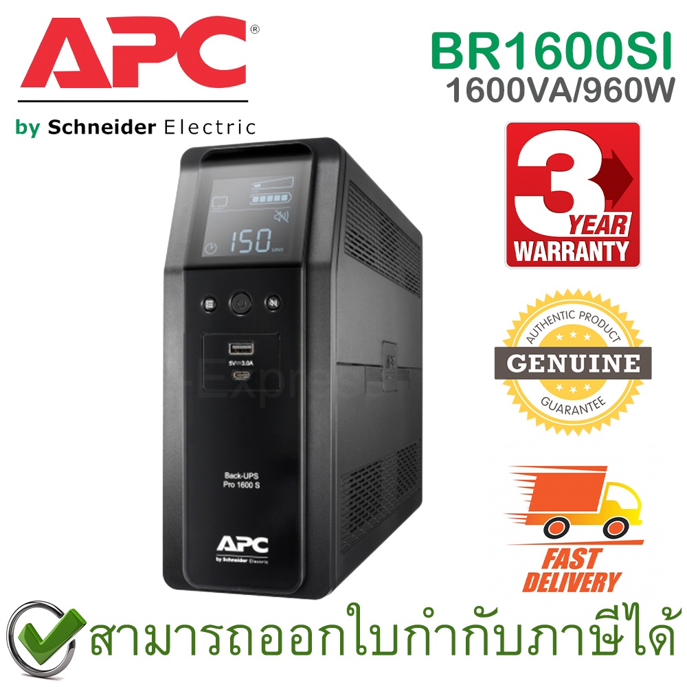 APC Back UPS Pro BR1600SI 1600VA/960Watts เครื่องสำรองไฟ ของแท้ ประกันศูนย์ 3ปี