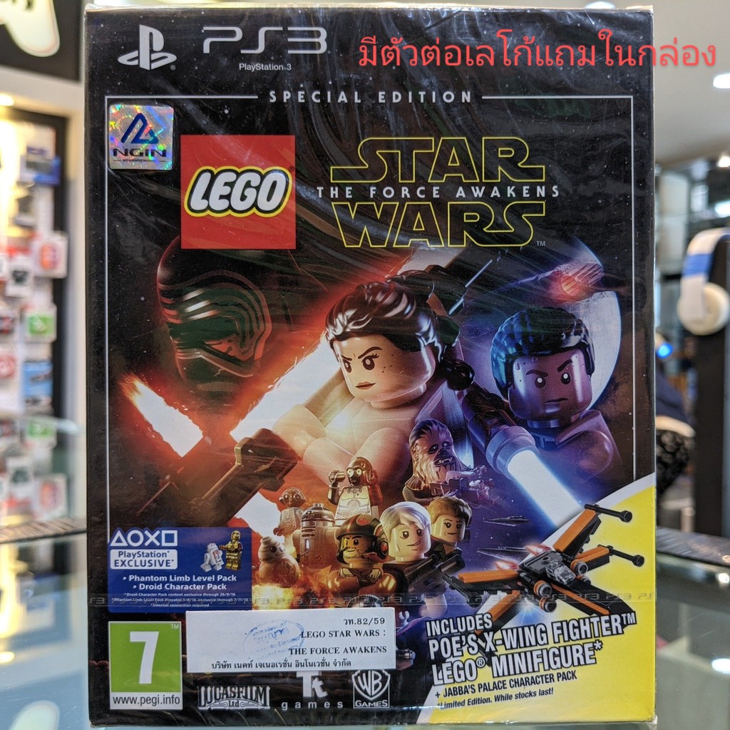 (ภาษาอังกฤษ) มือ1 Lego Star Wars The Force Awakens Special Edition PS3 (เล่น2คนได้)