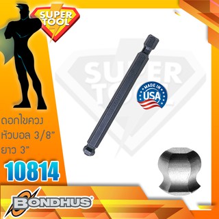 BONDHUS ดอกไขควงหัวบอล 3/8"-1/2" ยาว3"  รุ่น10814 - 10816 ของแท้USA.