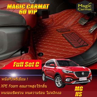 MG HS 2019-รุ่นปัจจุบัน Full Set C (ชุดเต็มคันรวมถาดท้ายแบบ C ) พรมรถยนต์ MG HS พรม6D VIP Magic Carmat