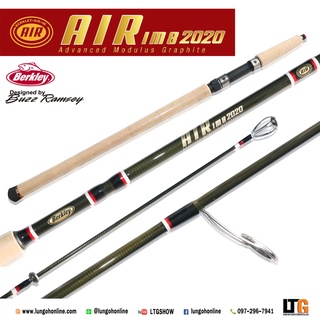 คันเบ็ดตกปลา คัน Berkley AIR IM8 2020 10ฟุต SPIN 2ท่อน