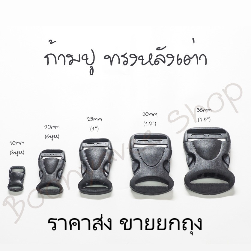 ราคาส่ง ก้ามปูตัวล็อคกระเป๋า อะไหล่สายสะพายกระเป๋า ทรงหลังเต่า
