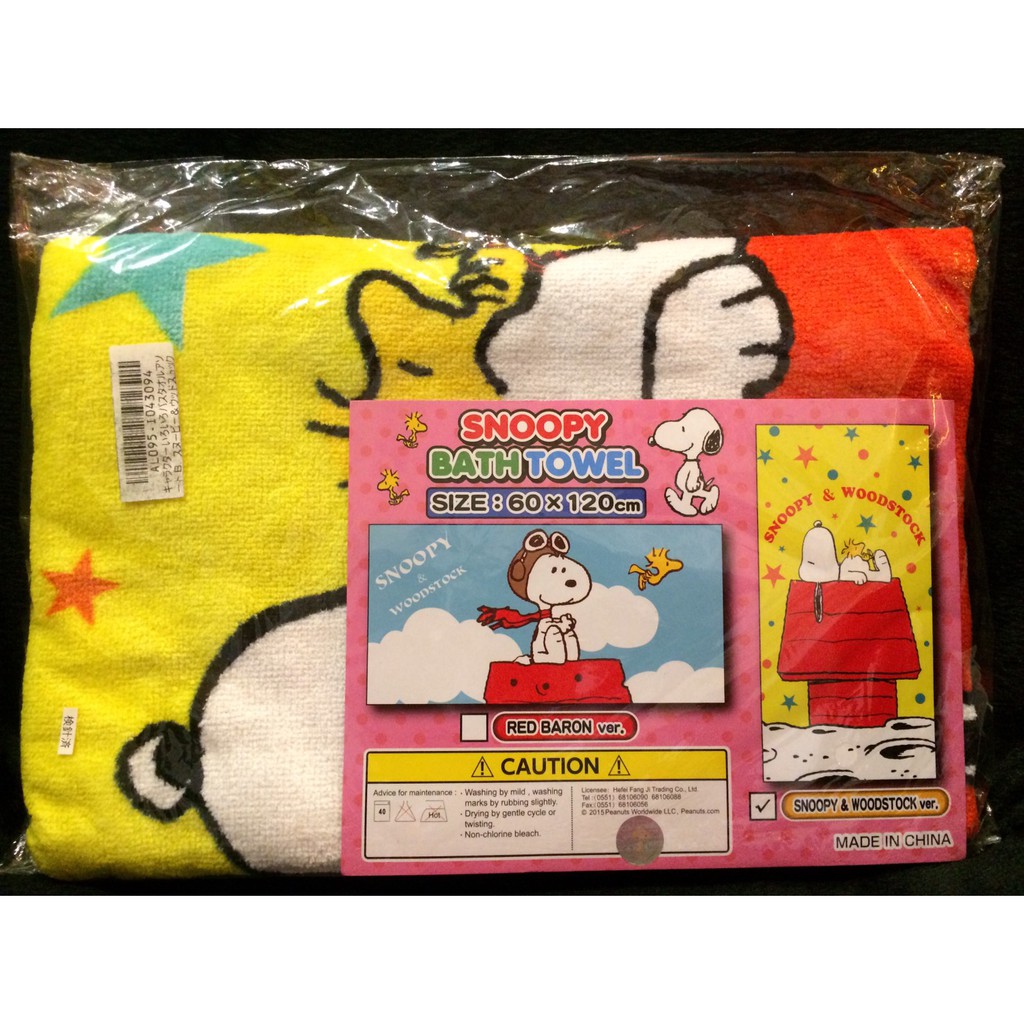 ผ้าเช็ดตัว Snoopy ลิขสิทธิ์แท้ 100% ขนาด 60x120cm