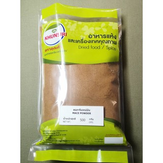 #ดอกจันทน์ป่น  500 กรัม-1000 กรัม 100%  # Mace Powder #Ground Mace 100% Natural 500 grams-1000 grams grade A #ตราคุณศิริ