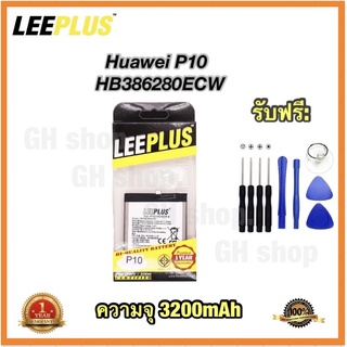 แบตเตอรี่ huawei P10,HB386280ECW ยี่ห้อ leeplus