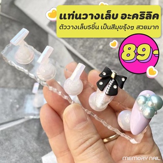 ( สีมุกรุ้ง แท่นวางเล็บ ) 💅🏻แท่นวางเล็บปลอม สําหรับฝึกเพ้นท์เล็บ ที่วางเล็บปลอม แท่นวางเล็บปลอม หัดทาสีเจล